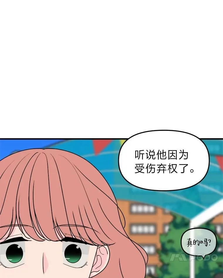 25.十年的发小 第17页