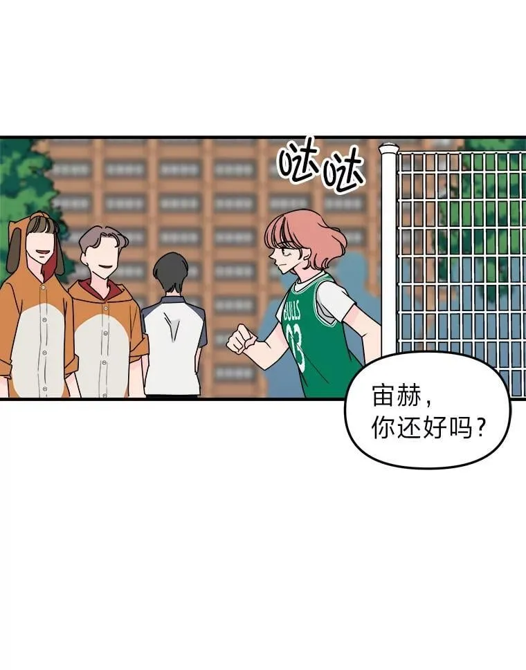 25.十年的发小 第24页