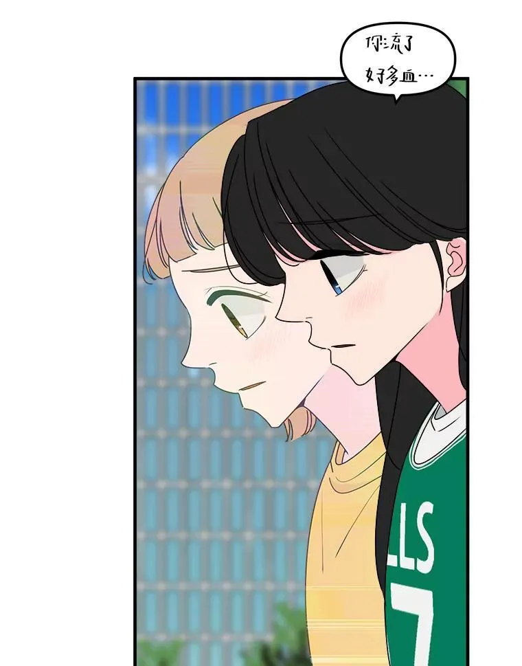 25.十年的发小 第28页