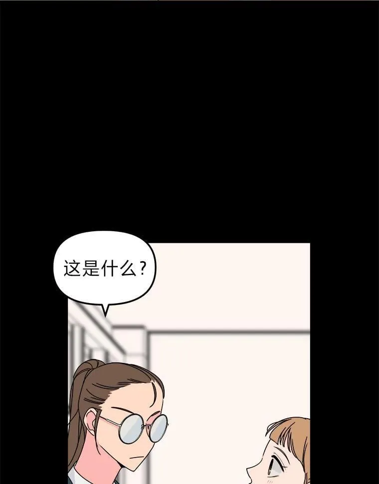 25.十年的发小 第41页