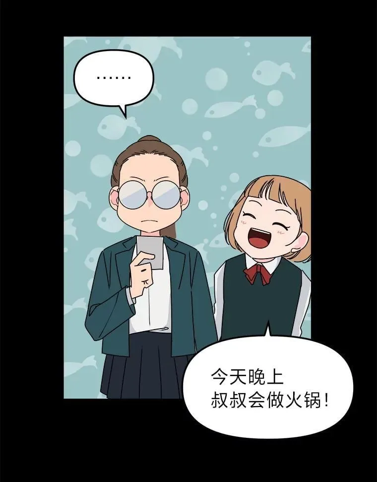 25.十年的发小 第44页