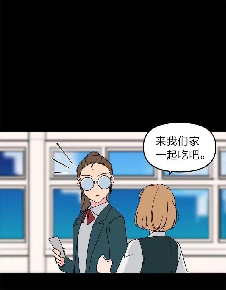 25.十年的发小 第45页