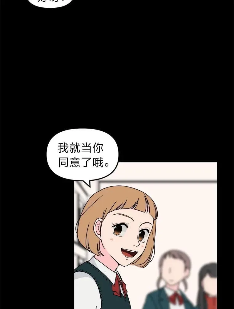 25.十年的发小 第48页