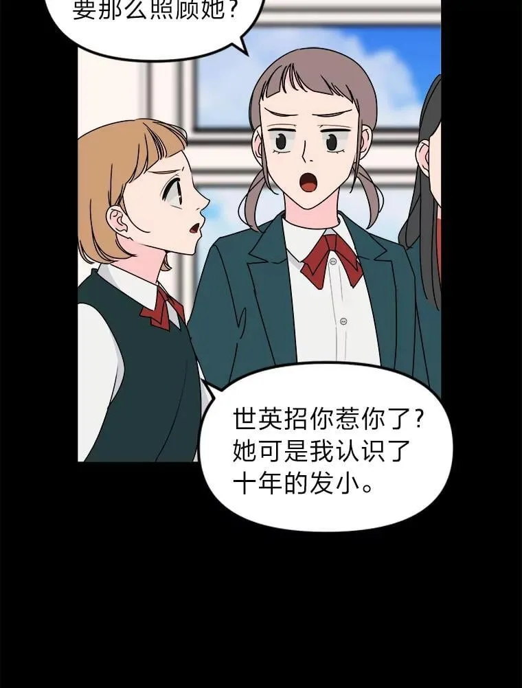 25.十年的发小 第51页