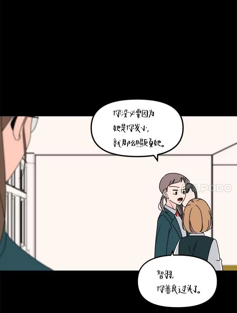 25.十年的发小 第52页