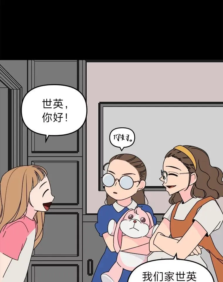 25.十年的发小 第58页
