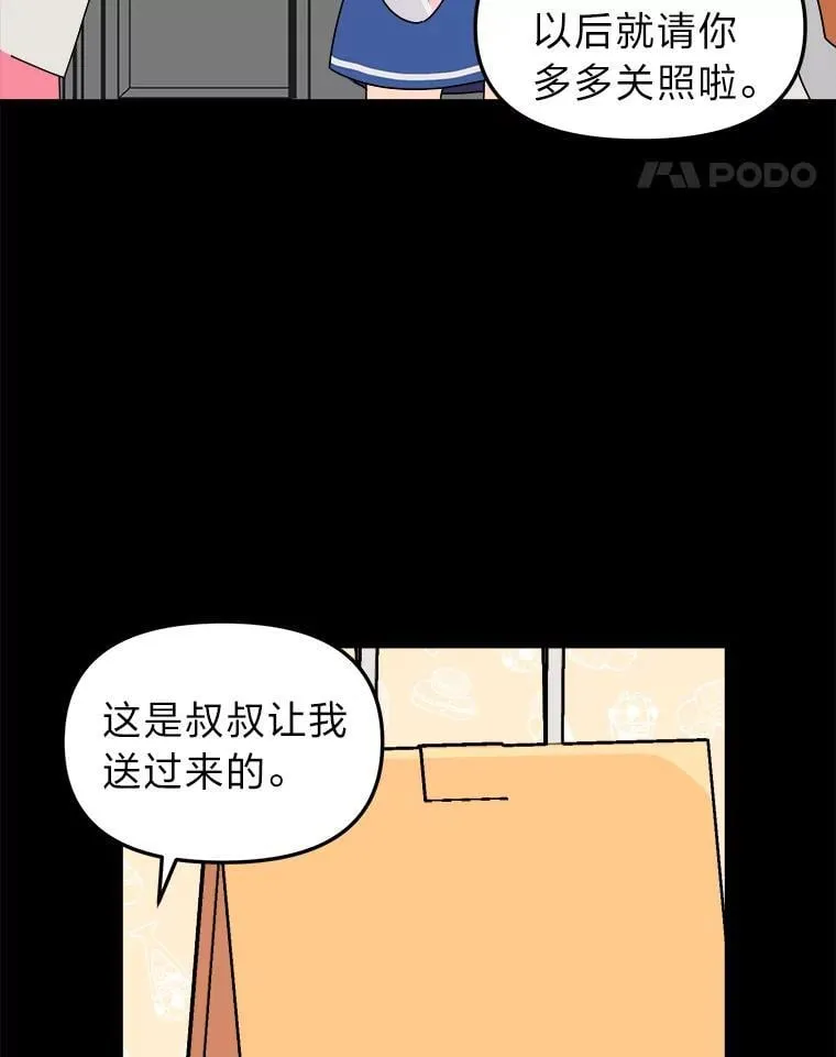 25.十年的发小 第59页