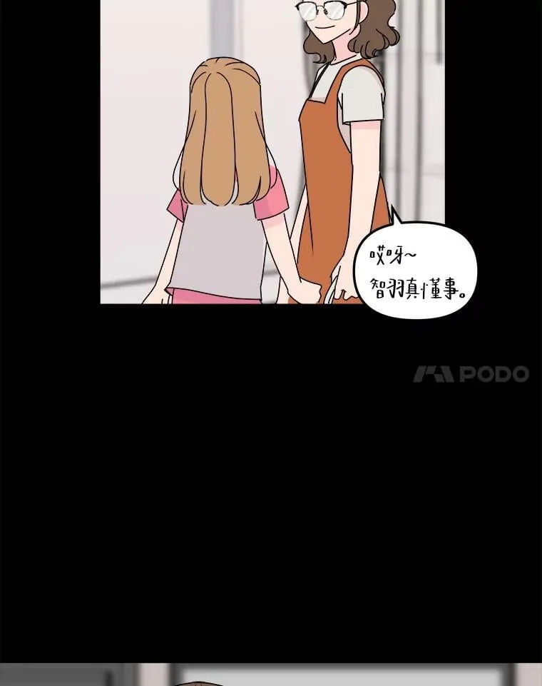 25.十年的发小 第62页