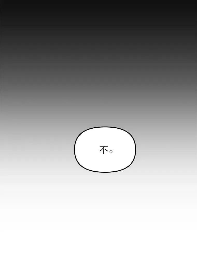 25.十年的发小 第73页