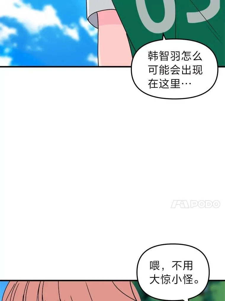 25.十年的发小 第75页