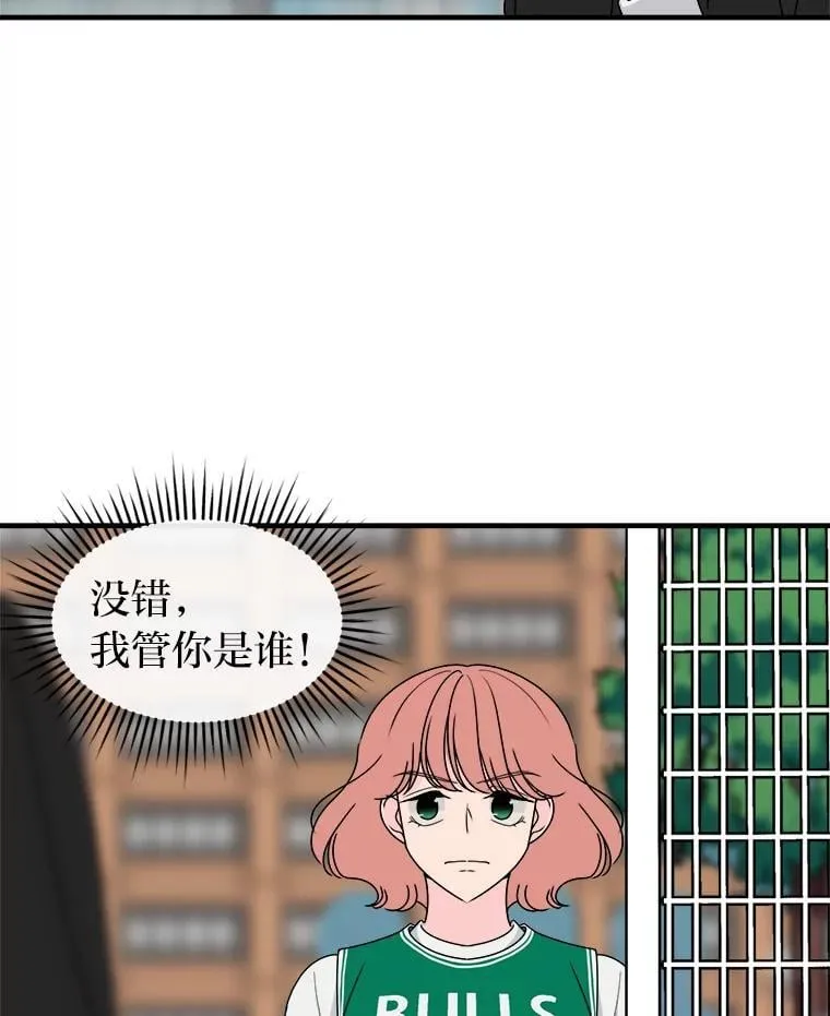 25.十年的发小 第80页