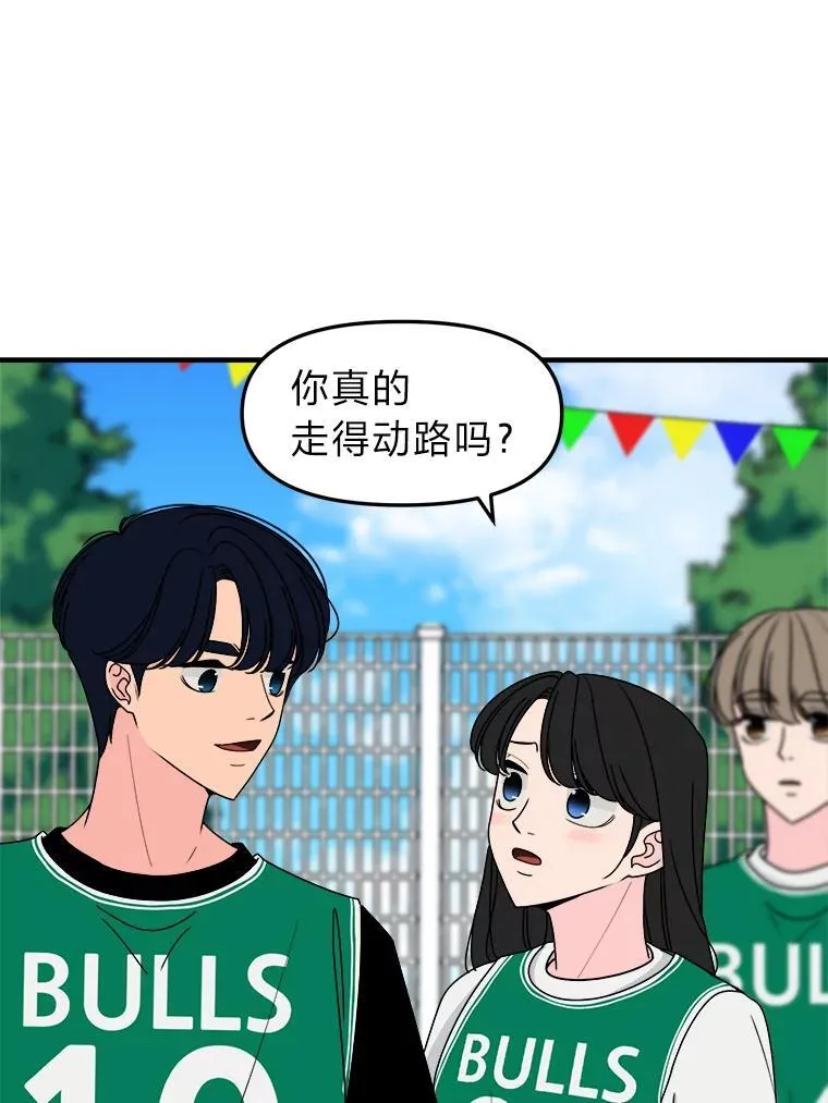 25.十年的发小 第87页