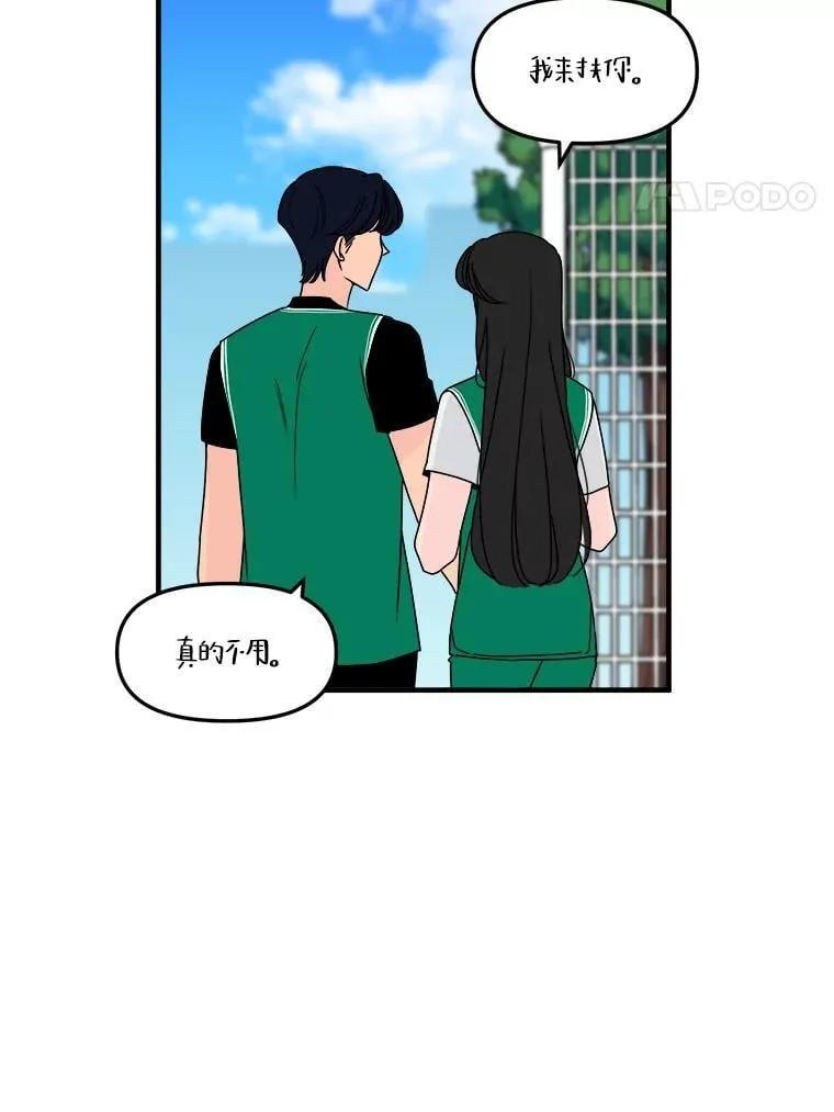 26.是错觉吗？ 第4页