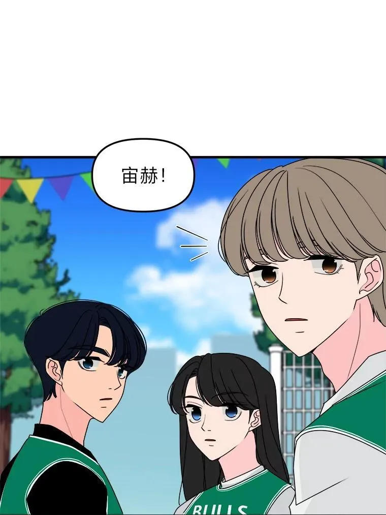 26.是错觉吗？ 第5页
