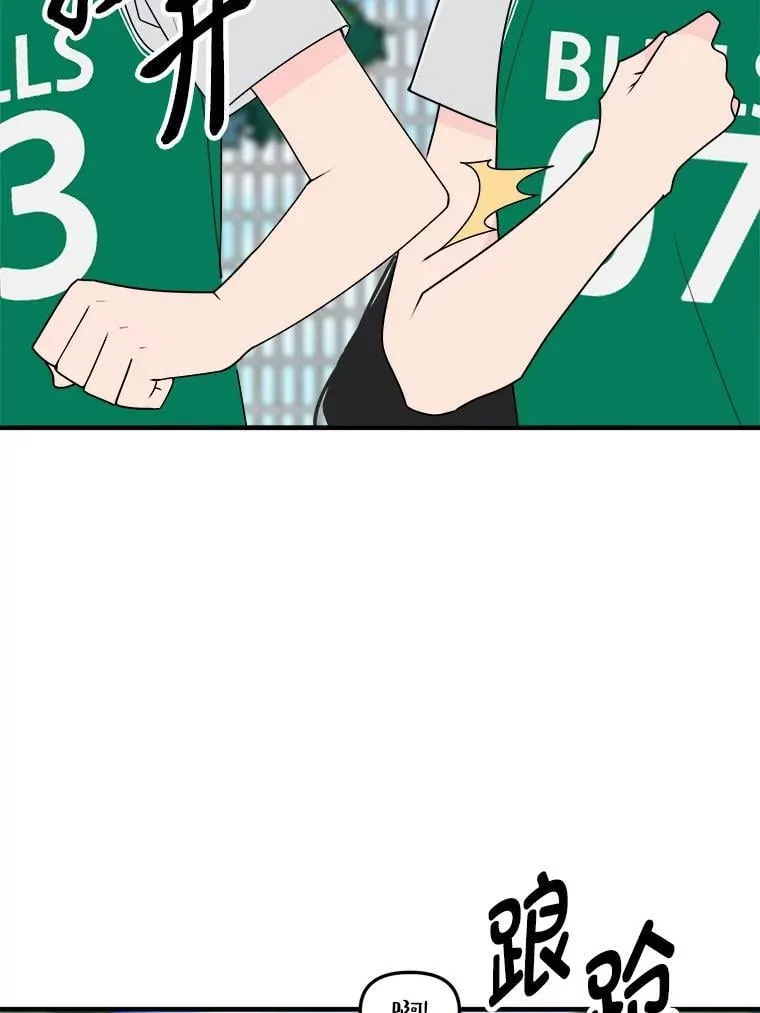 26.是错觉吗？ 第8页