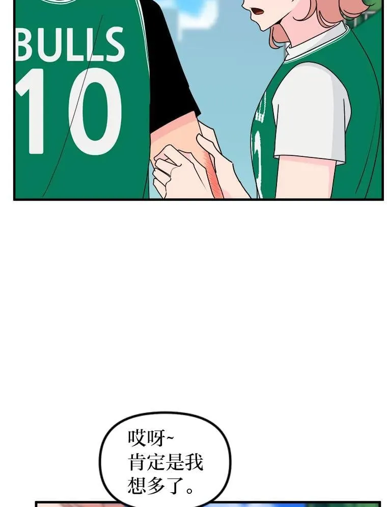 26.是错觉吗？ 第15页
