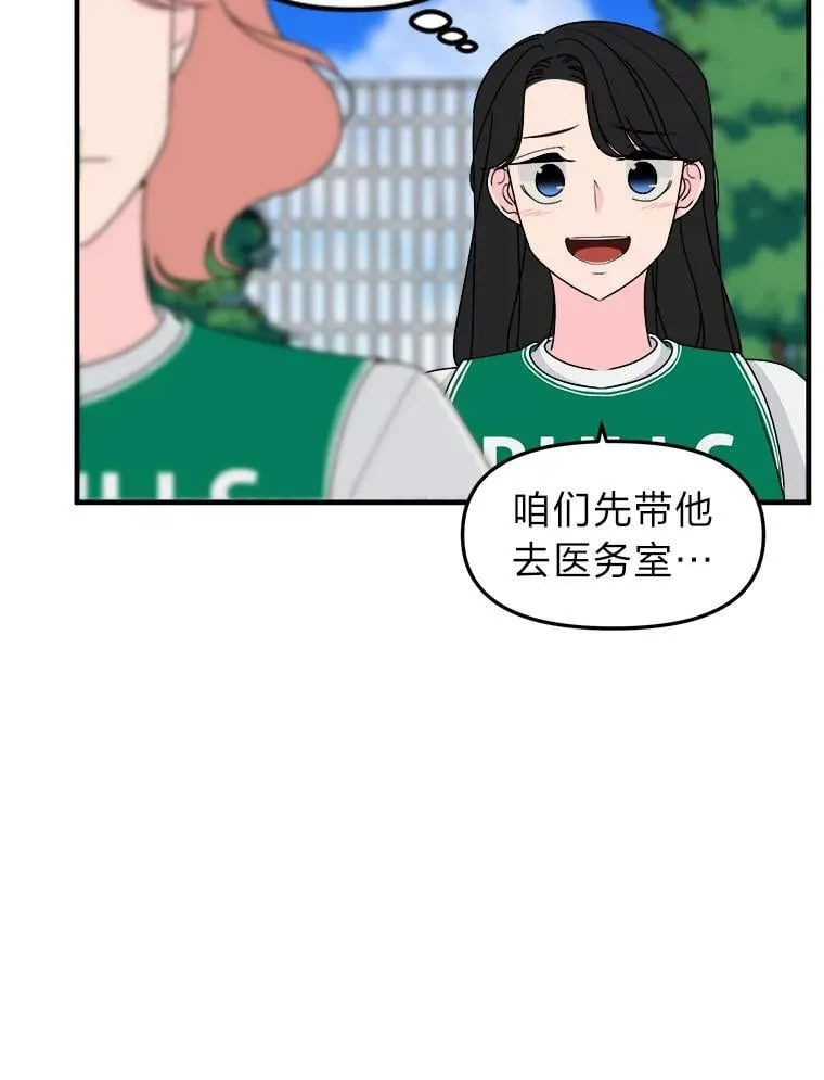 26.是错觉吗？ 第16页