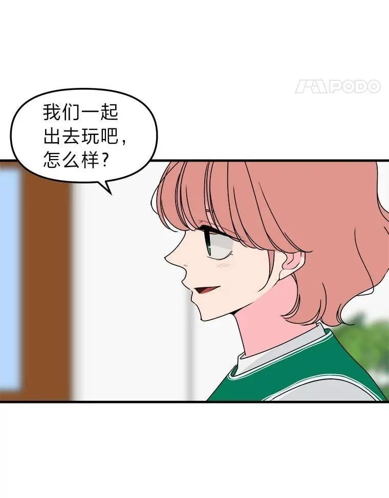 26.是错觉吗？ 第38页