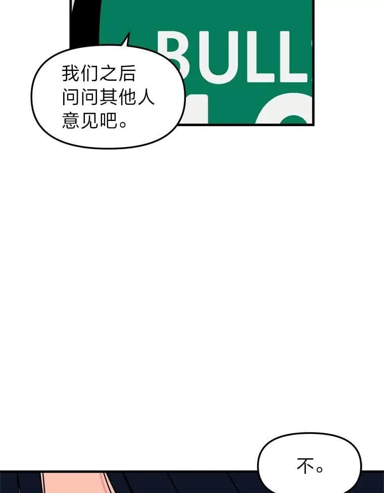 26.是错觉吗？ 第40页