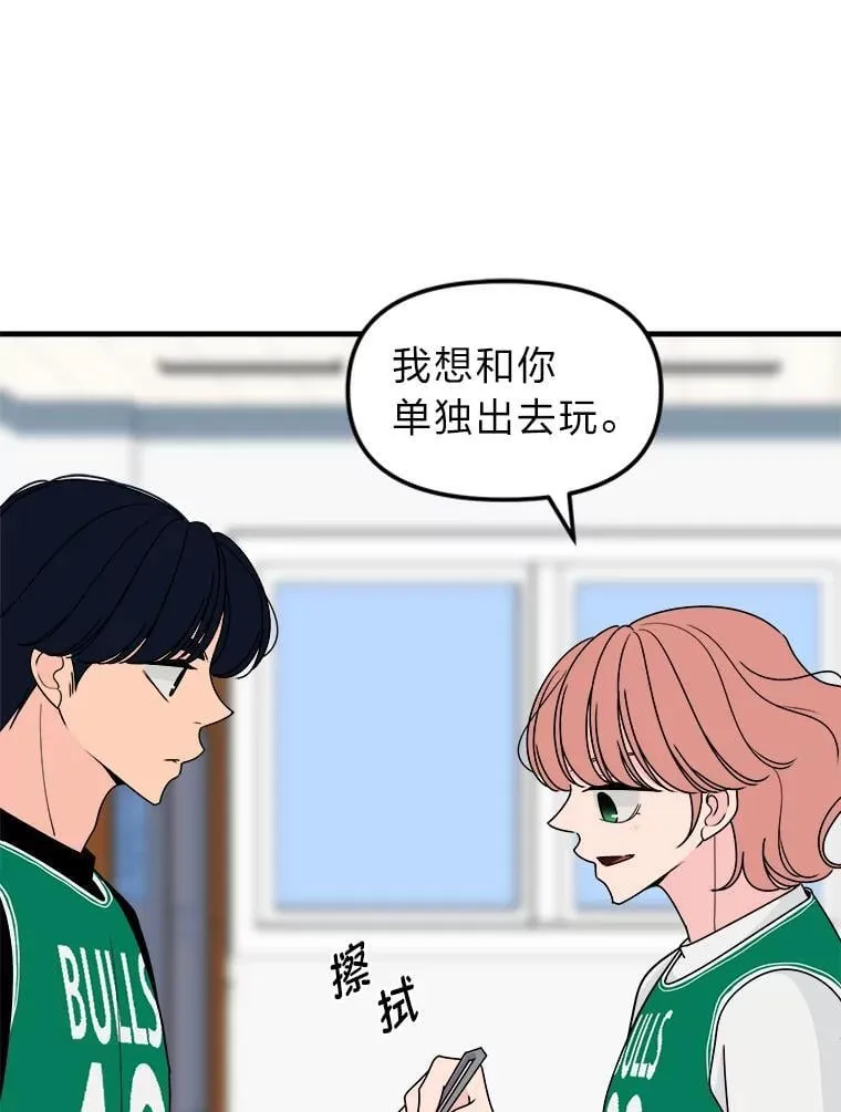 26.是错觉吗？ 第43页