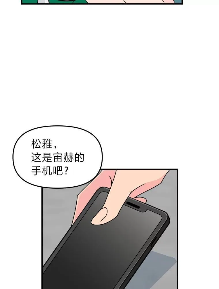 26.是错觉吗？ 第50页