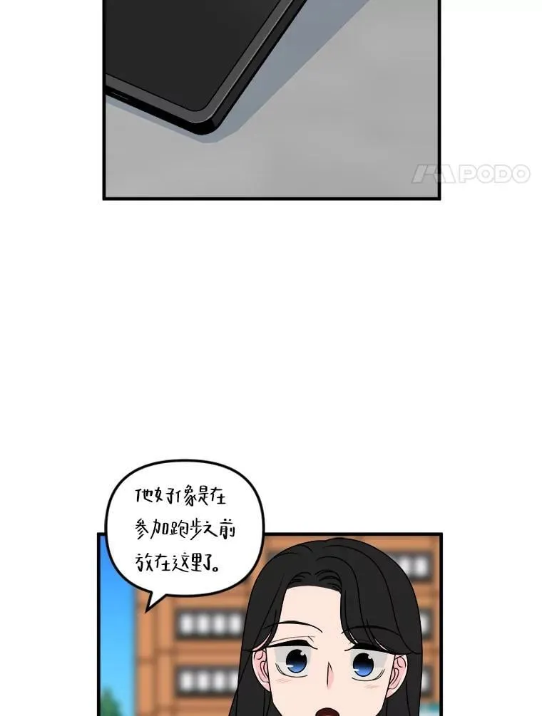 26.是错觉吗？ 第51页