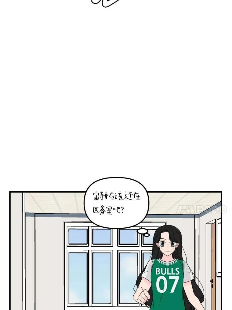26.是错觉吗？ 第57页
