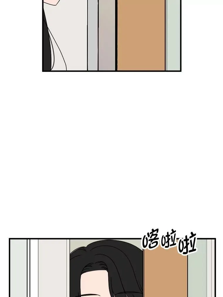 26.是错觉吗？ 第59页