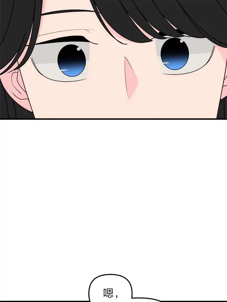 26.是错觉吗？ 第61页