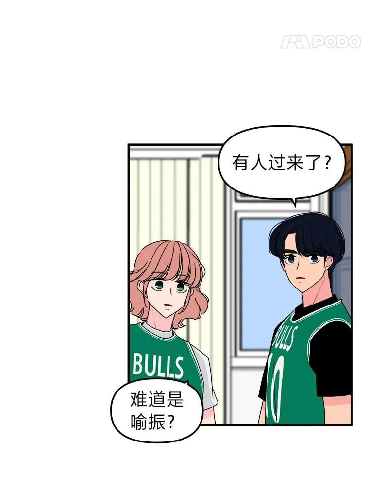 26.是错觉吗？ 第64页