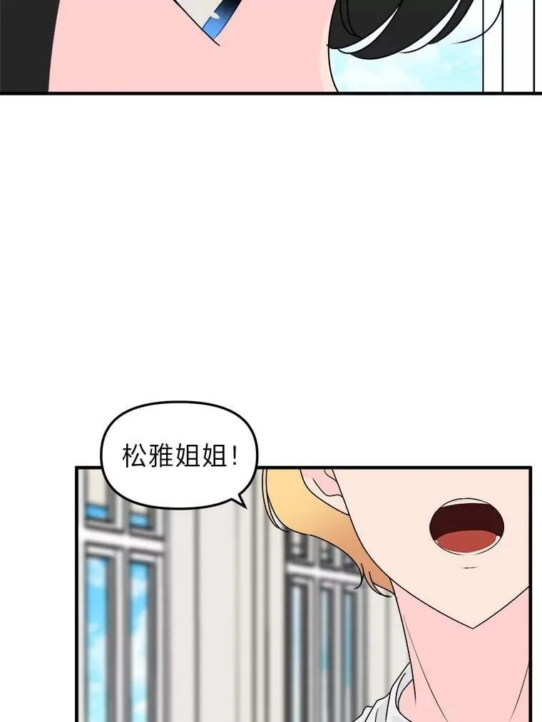 26.是错觉吗？ 第69页