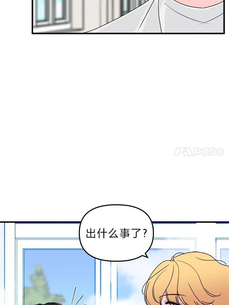 26.是错觉吗？ 第70页