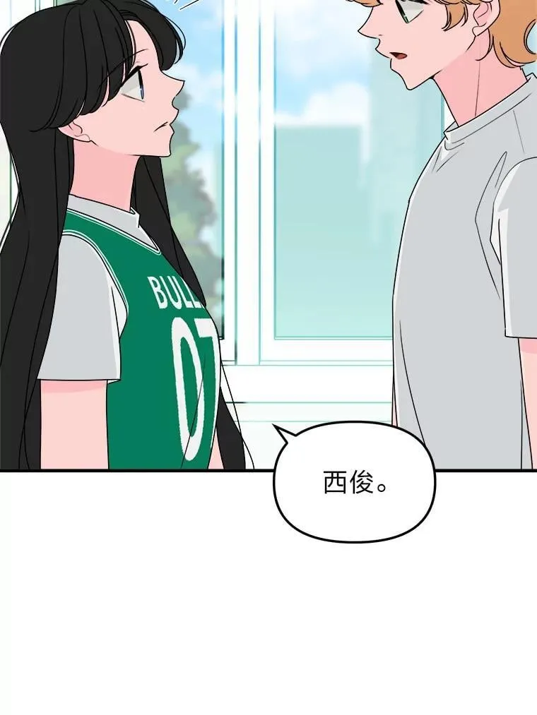 26.是错觉吗？ 第71页