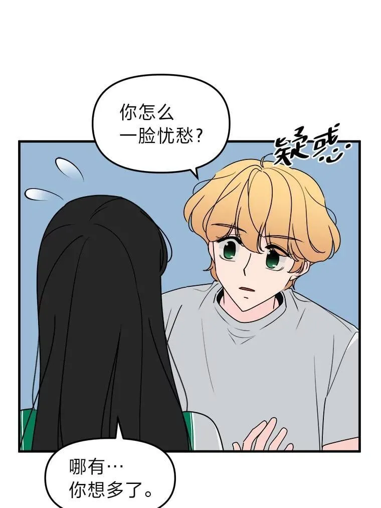 26.是错觉吗？ 第72页