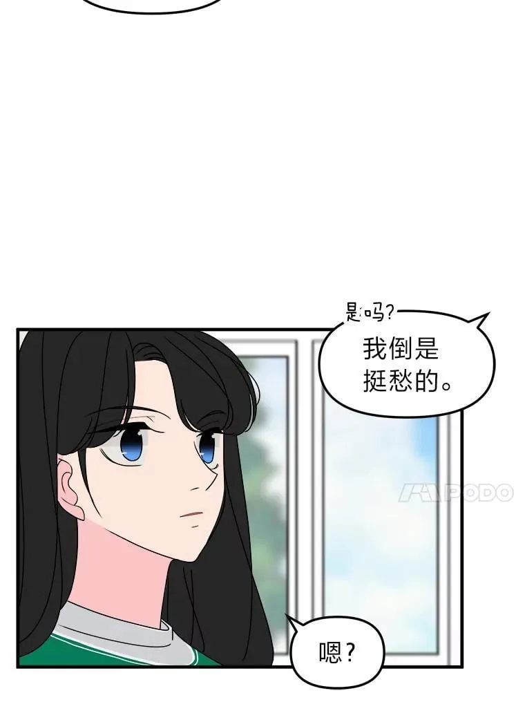26.是错觉吗？ 第73页