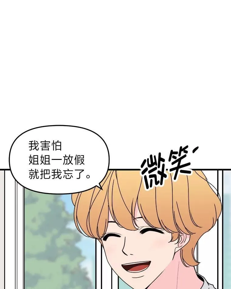 26.是错觉吗？ 第74页