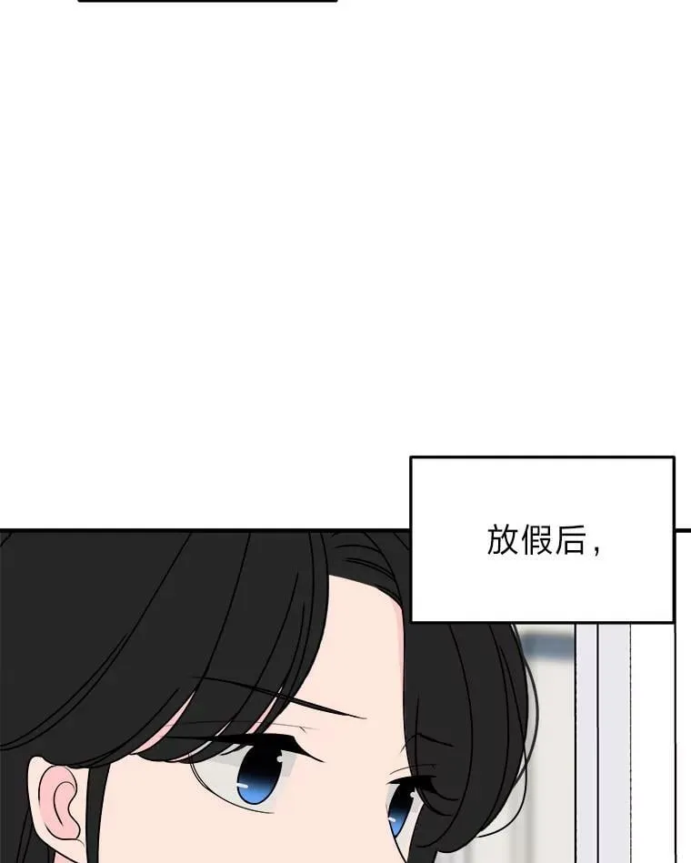 26.是错觉吗？ 第78页