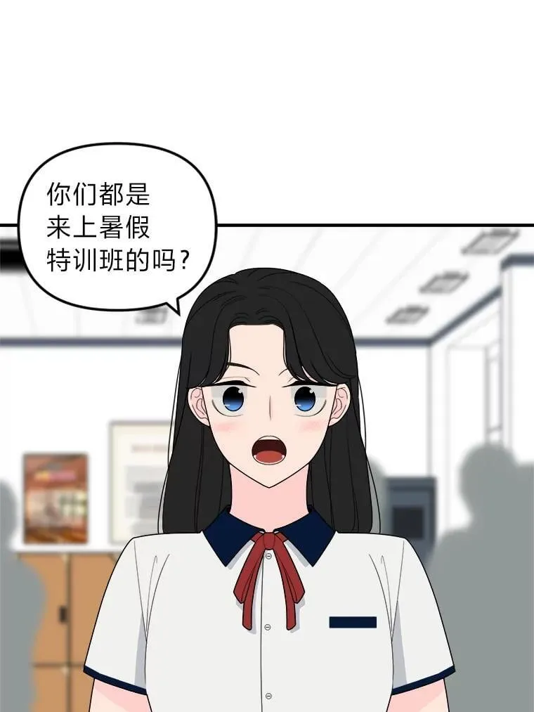 27.暑假特训班 第2页