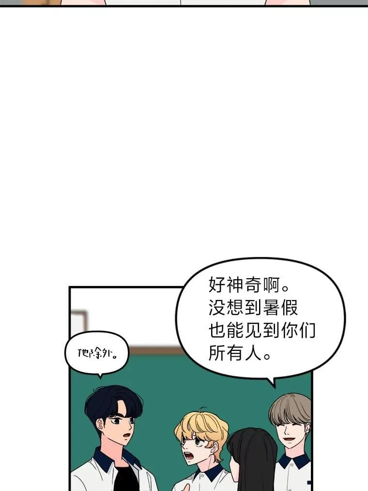 27.暑假特训班 第3页