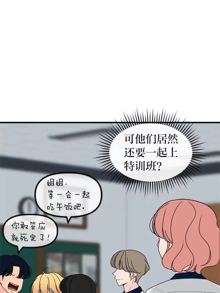 27.暑假特训班 第28页