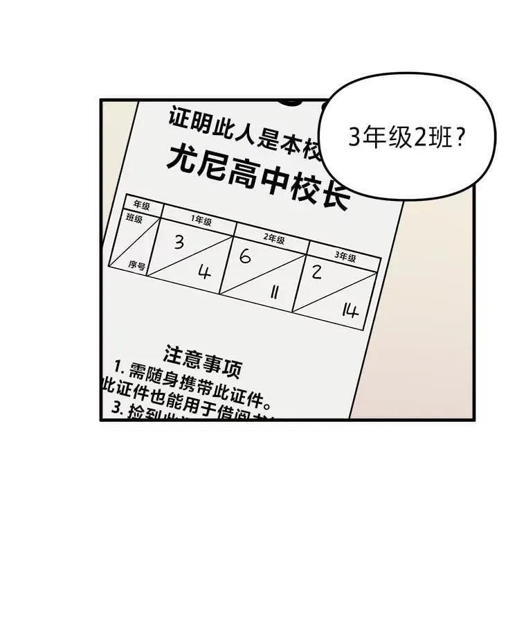 27.暑假特训班 第52页