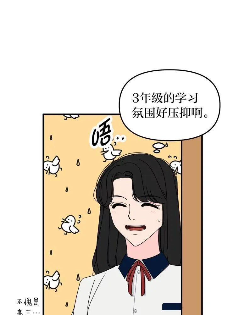 27.暑假特训班 第61页