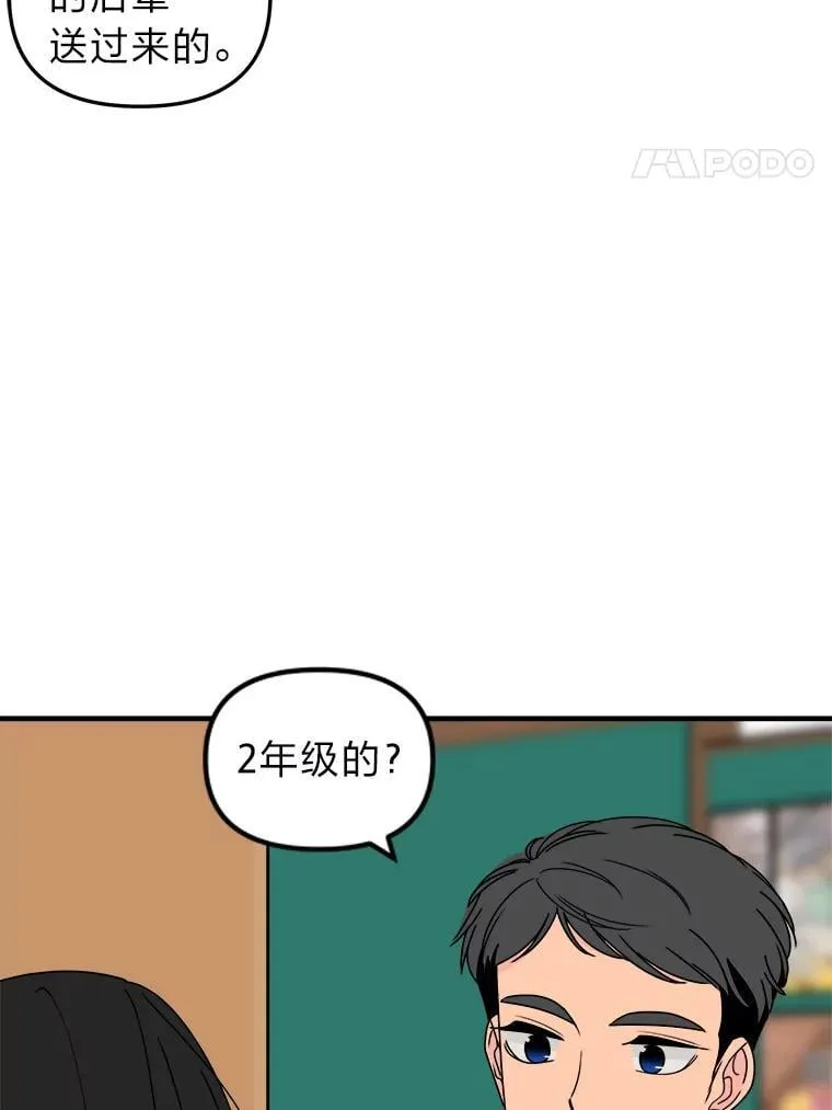 27.暑假特训班 第70页