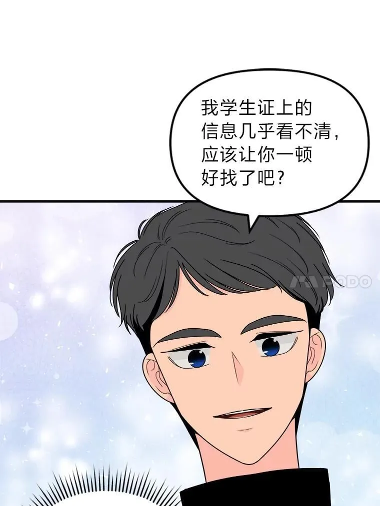 27.暑假特训班 第76页