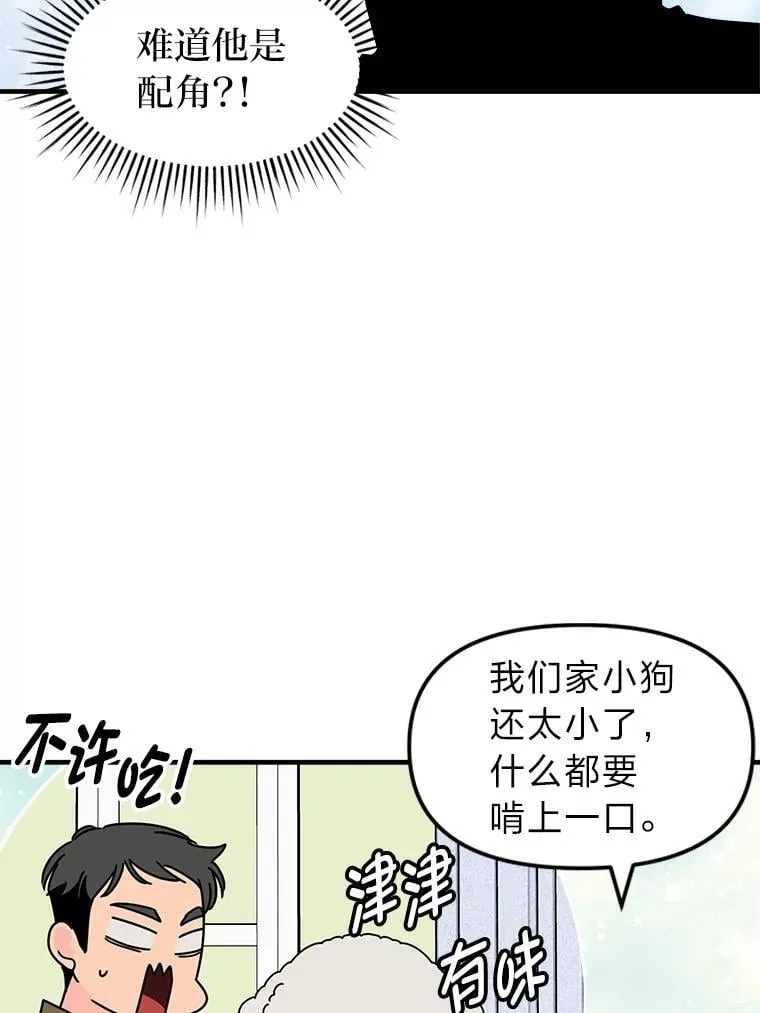 27.暑假特训班 第77页