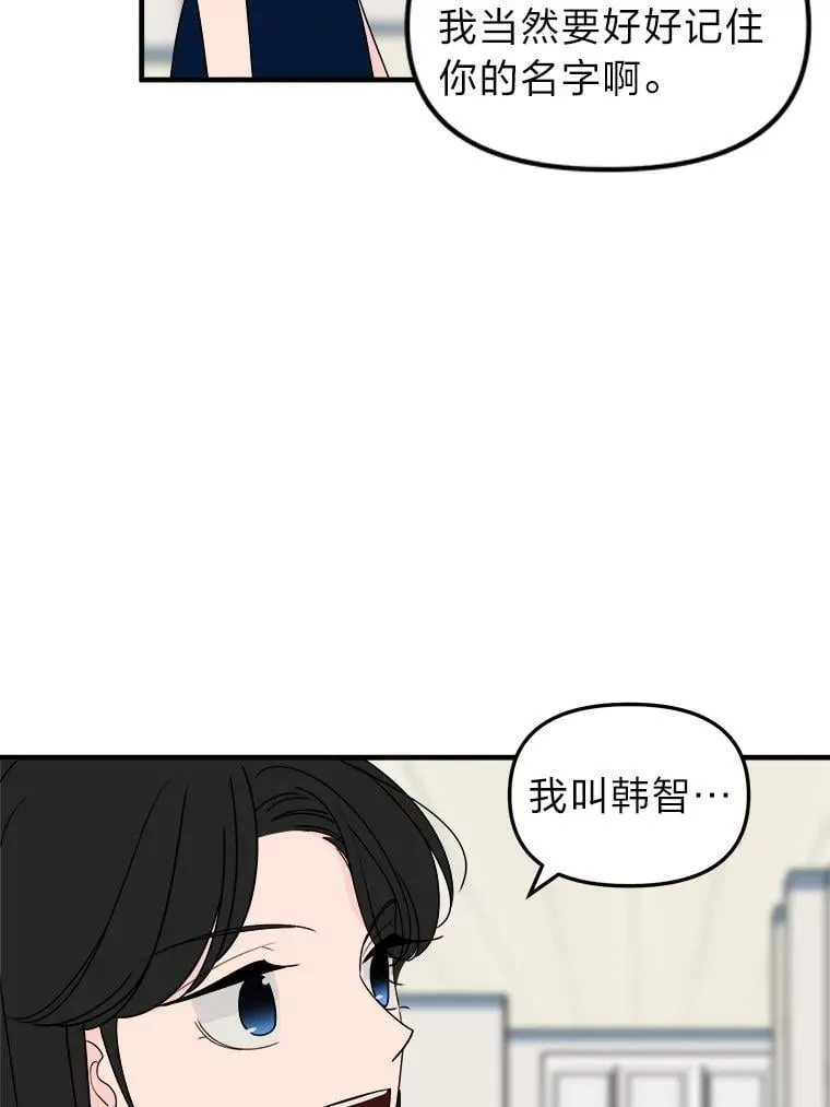 27.暑假特训班 第83页