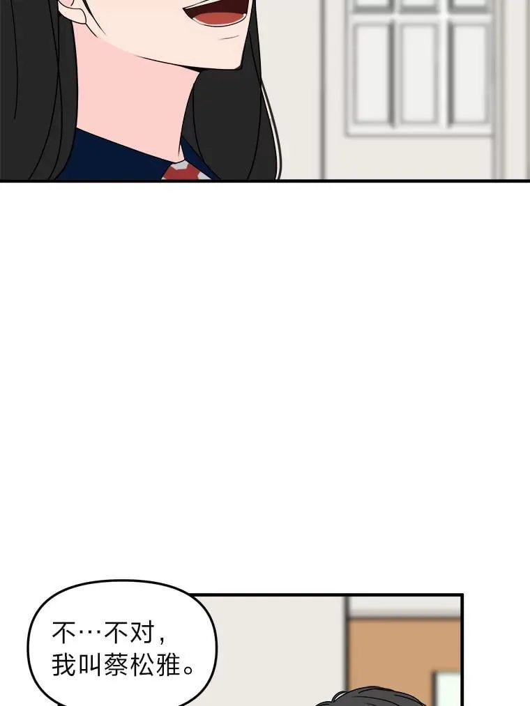 27.暑假特训班 第84页