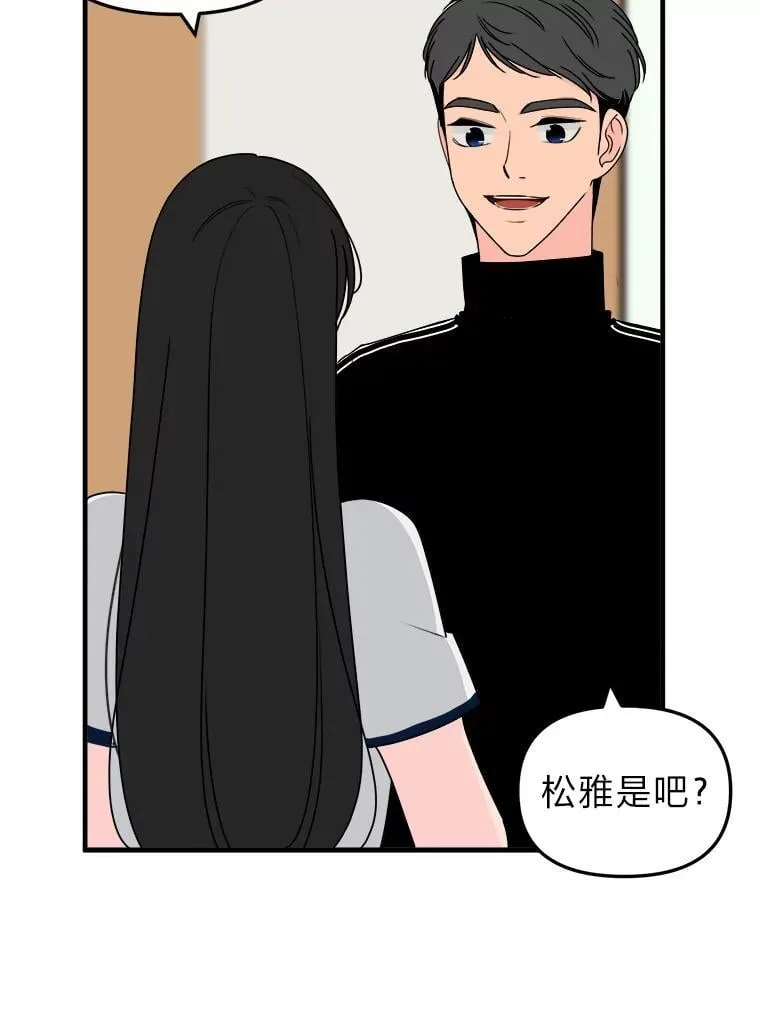 27.暑假特训班 第85页