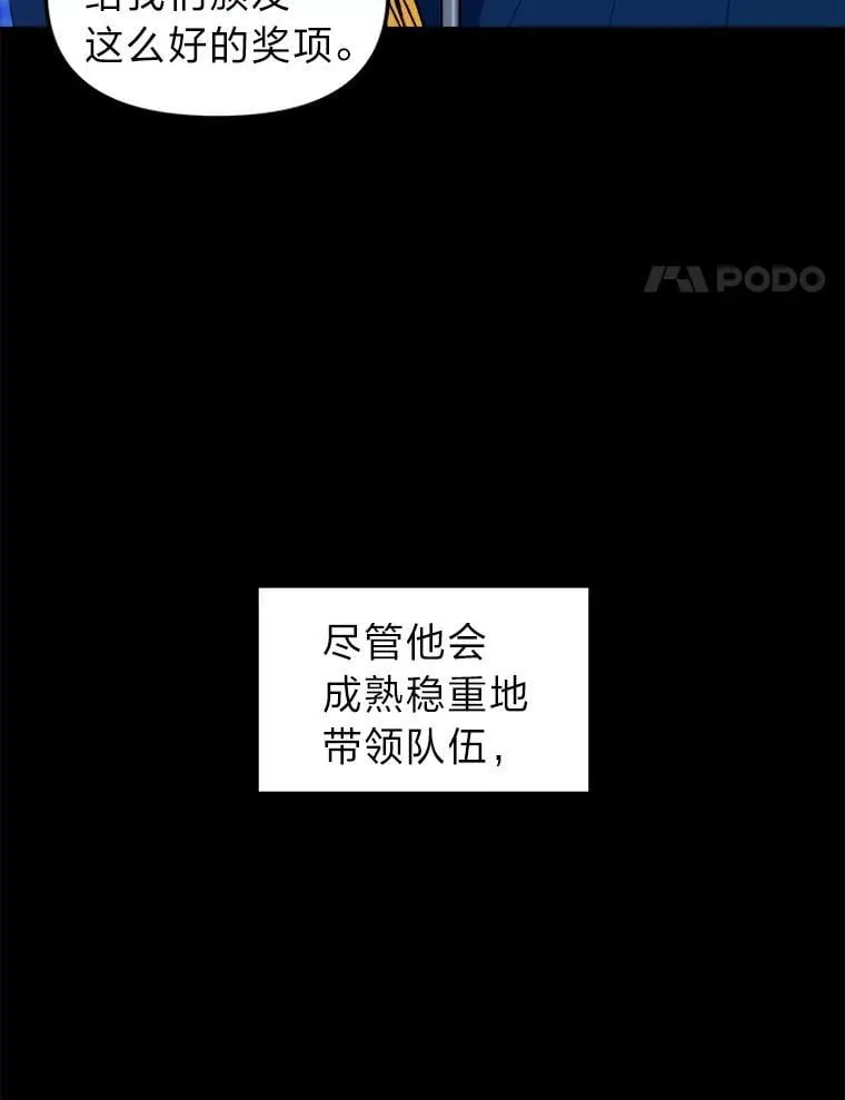 28.全员集齐 第4页