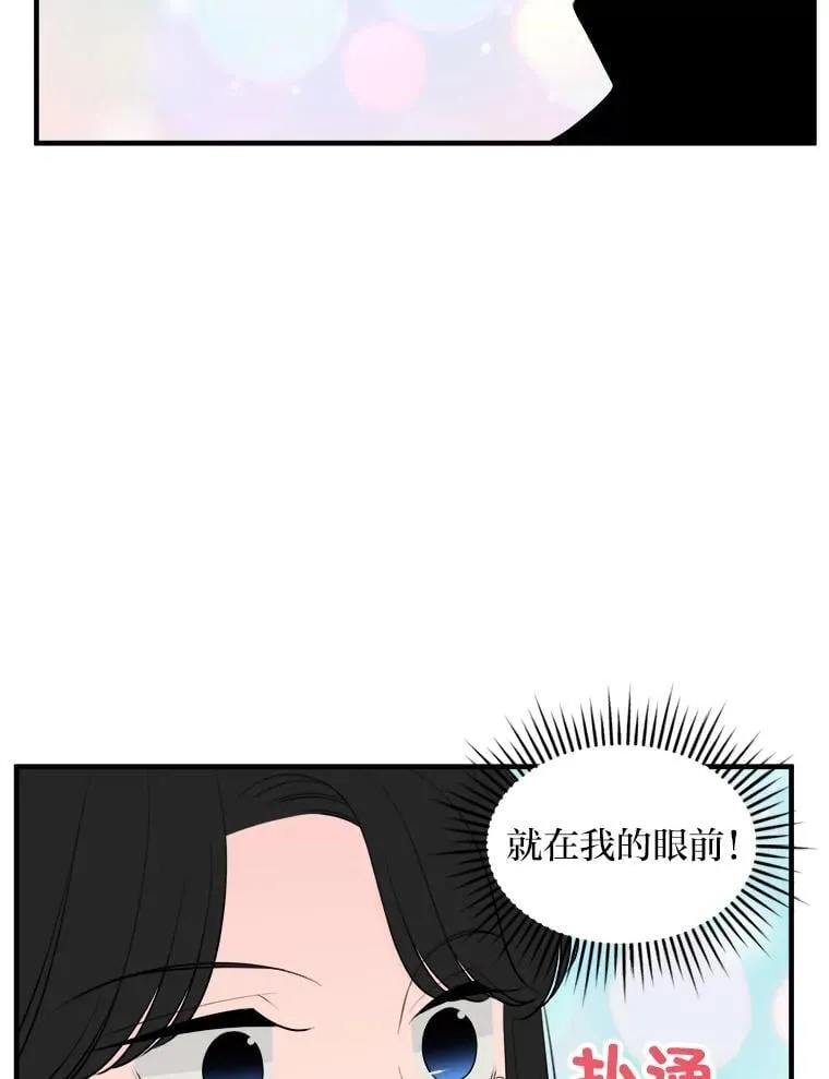 28.全员集齐 第8页